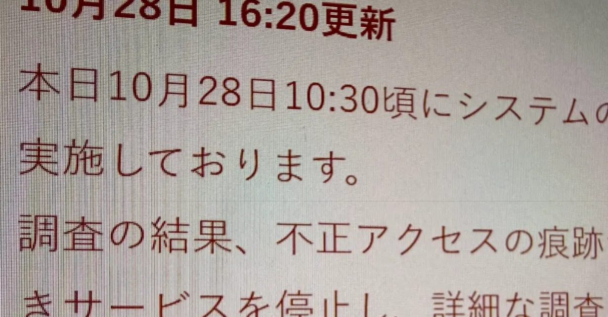 Smartphone showing a live streaming app with a service suspension warning over a dark network background.