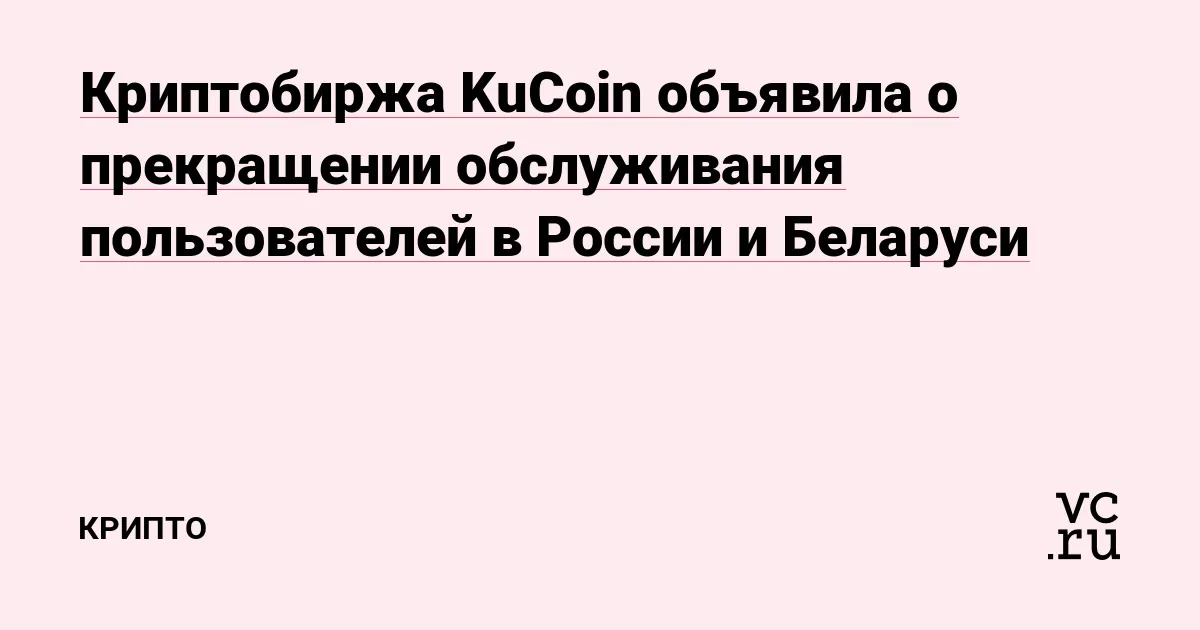 KuCoin cryptocurrency exchange logo displayed on a smartphone screen next to digital coin icons.