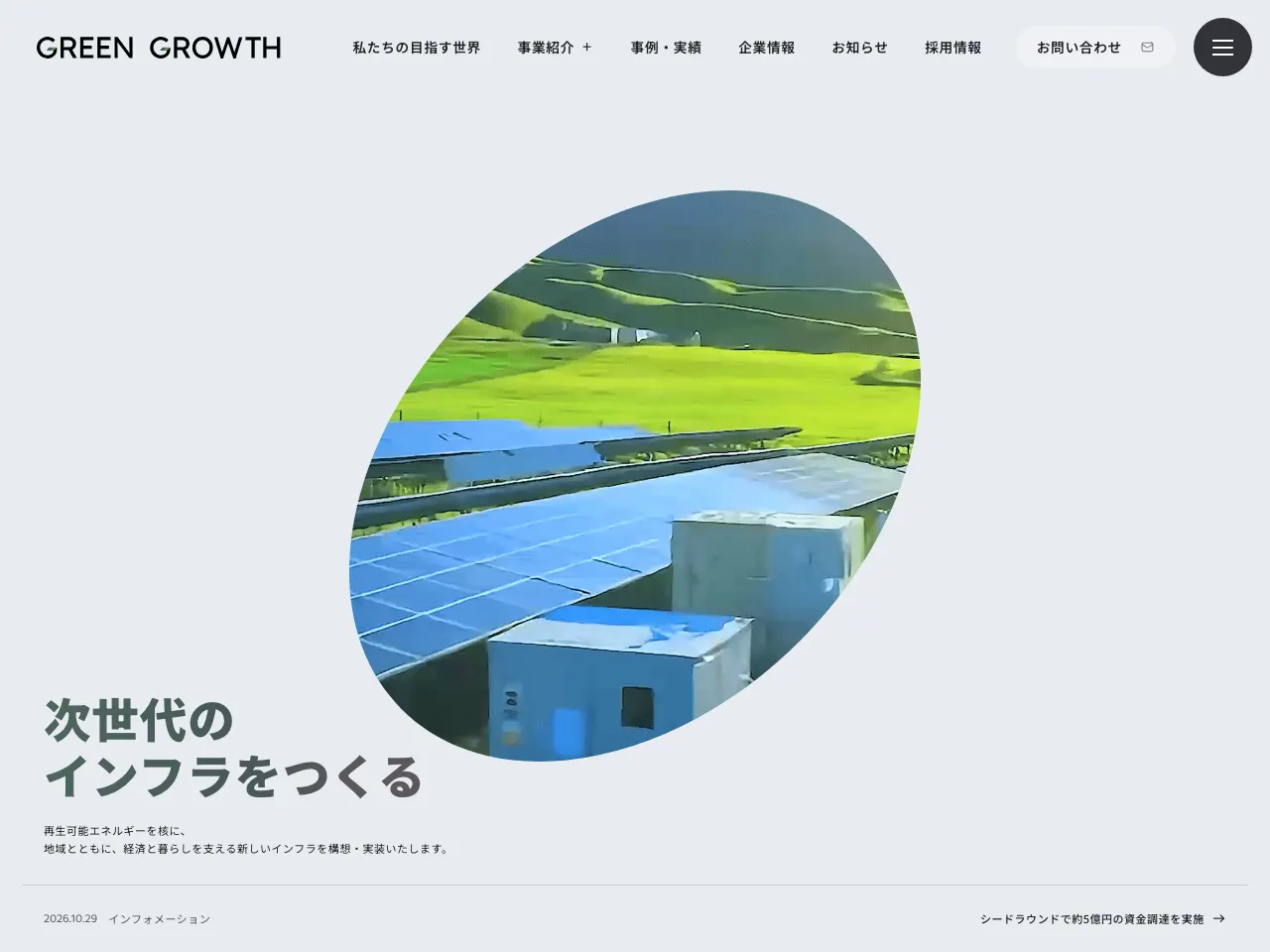 Solar power plant with battery storage units installed alongside rows of solar panels in Japan