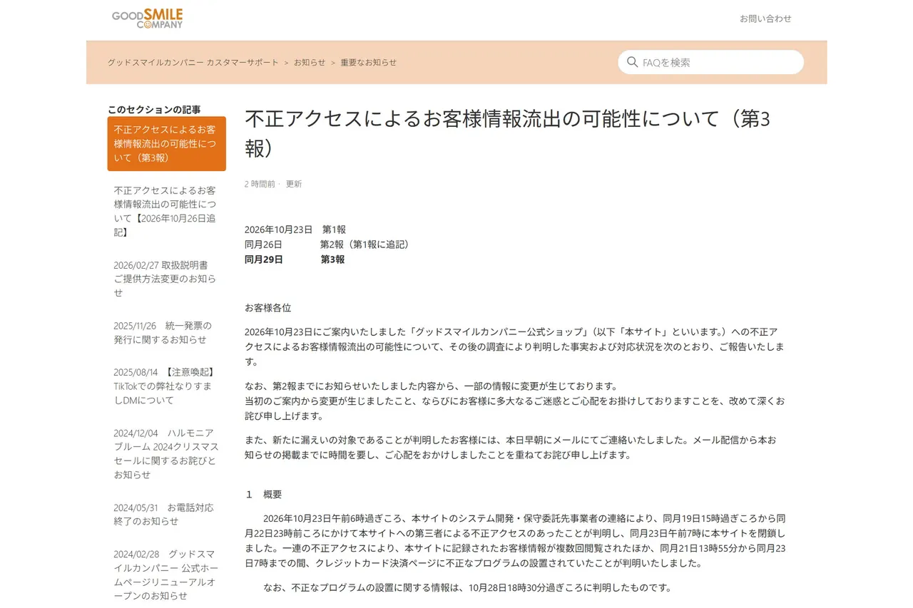 Online store checkout page with a credit card and a warning symbol representing a payment data breach
