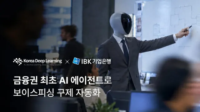 Bank employee reviewing scanned application forms and ID documents on a screen while an AI system highlights extracted data fields.