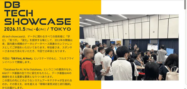 Conference booth and presentation stage at a database technology event in Tokyo featuring Altibase v8.