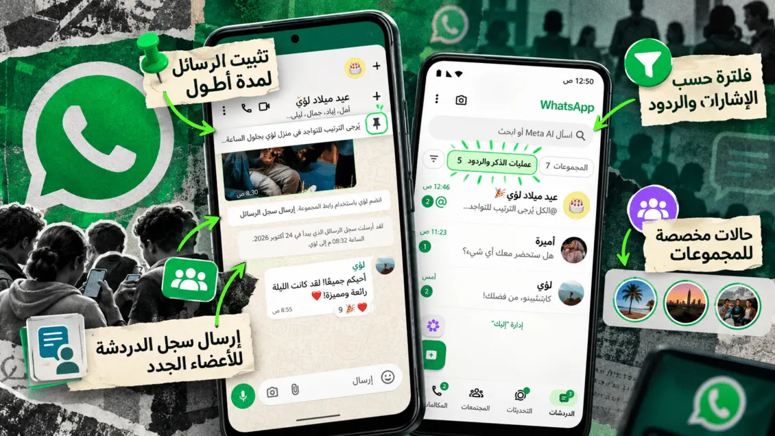 Smartphone showing a busy WhatsApp group chat with a pinned message and unread mentions filter.